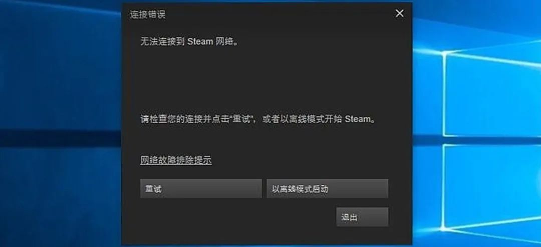 模式(包括登錄異常節點也經常沒用)②steam 插件加速功能③清理dns