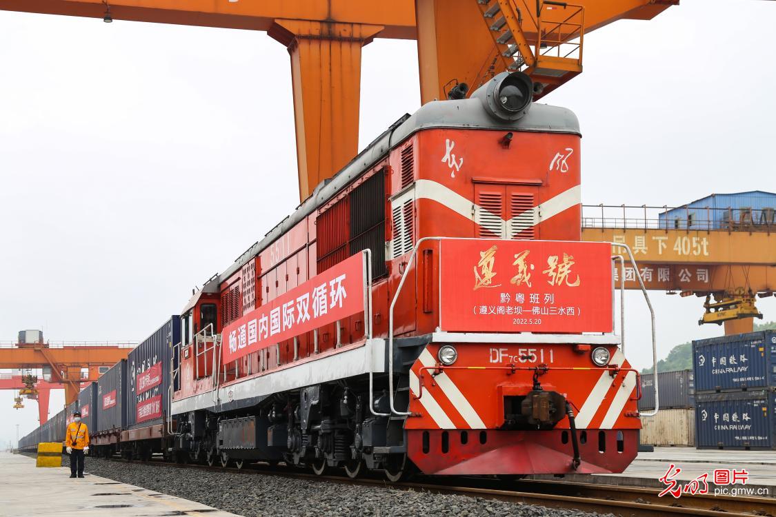 首趟黔粤班列“遵义号”顺利开行
