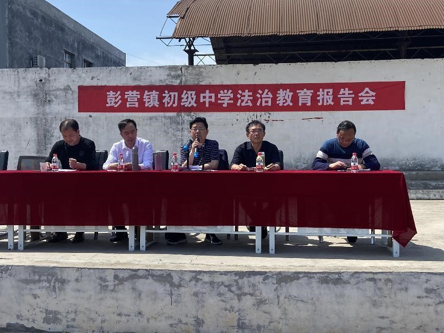 镇平县彭营镇：知法守法 做合格接班人——彭营镇初级中学法治教育专题报告会