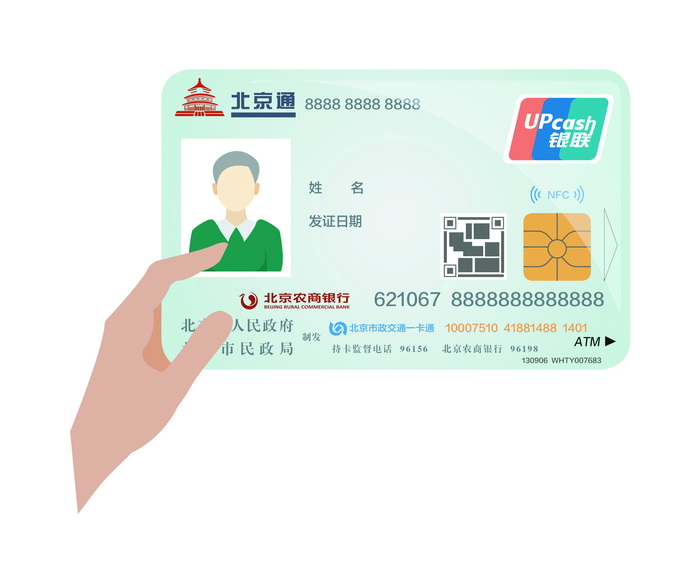 注意！這幾種一卡通無需自行升級