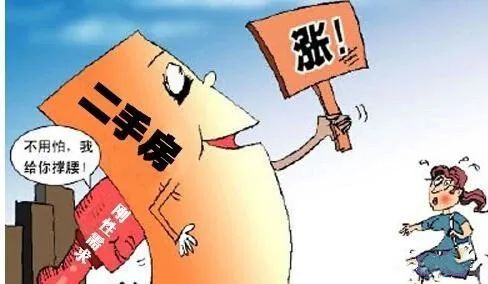 转扩！二手房买卖合同的31个法律要点+3个典型案例