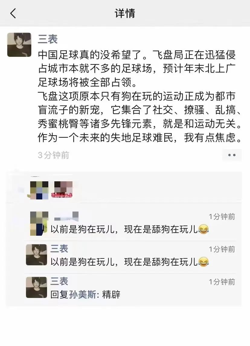 足球比赛为什么难猜(足球场难订，真不是飞盘的错｜观点有效)