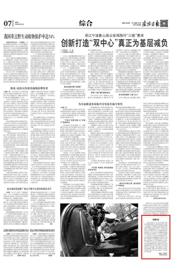 英雄烈士名譽榮譽不容詆毀，羅昌平在媒體發布致歉信