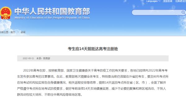 高考考生，这件事明天就要开始做了