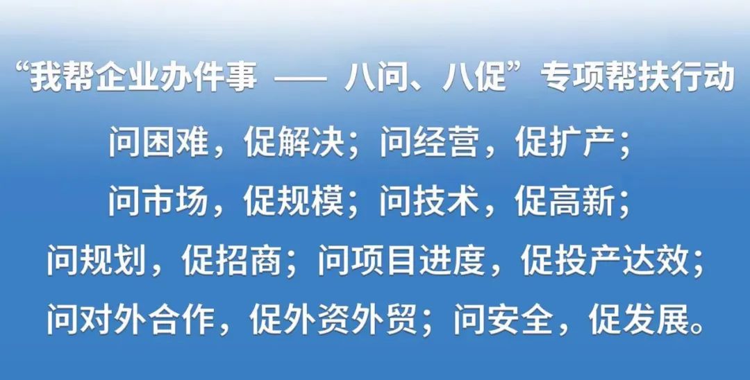 我帮企业办件事 | 政企联动，经发局助力企业“618”线上直播