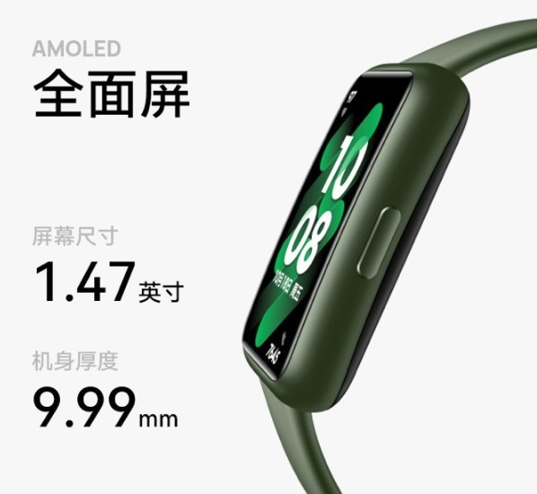 大屏幕华为手环7仅售269元