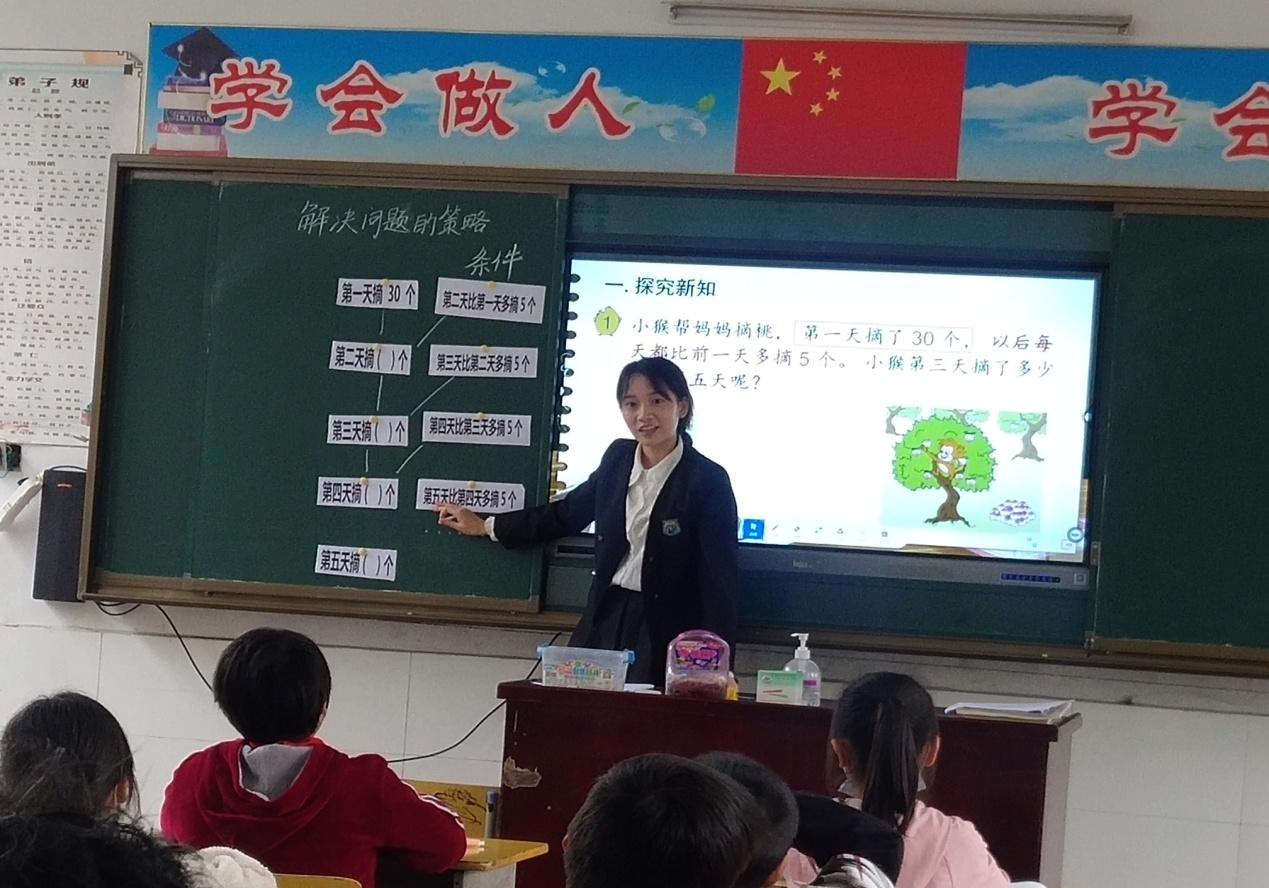 双清区江湖小学送教芹菜小学(图2)