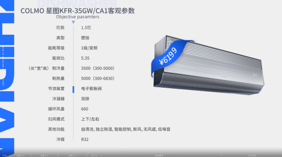 舒适还省钱！知电空调选购指南2022版，选对空调也不难