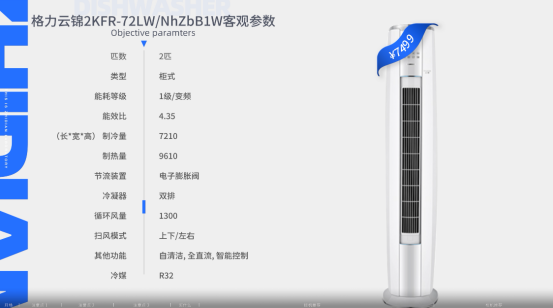 舒适还省钱！知电空调选购指南2022版，选对空调也不难