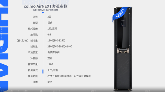 舒适还省钱！知电空调选购指南2022版，选对空调也不难