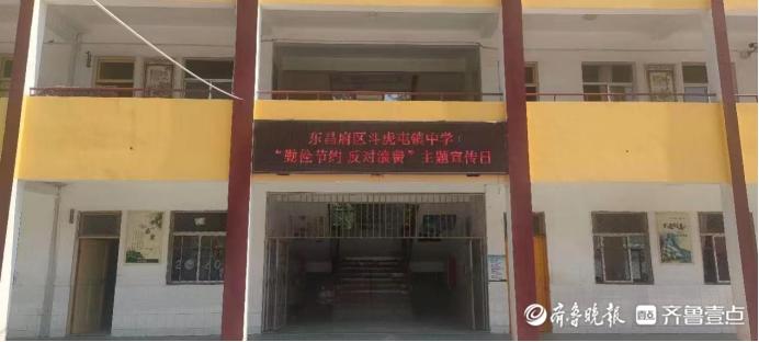 东昌府区斗虎屯镇中学开展主题班会活动(图1)