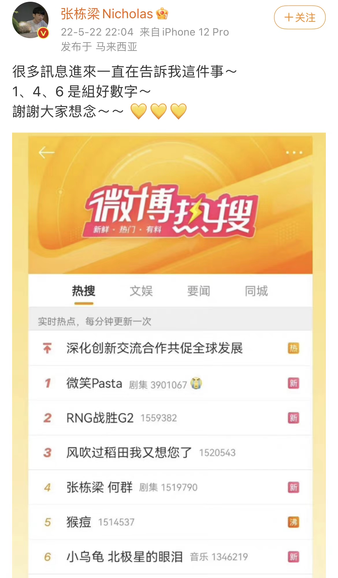 中新藝評：王心凌回來了，你的青春還能回去嗎？