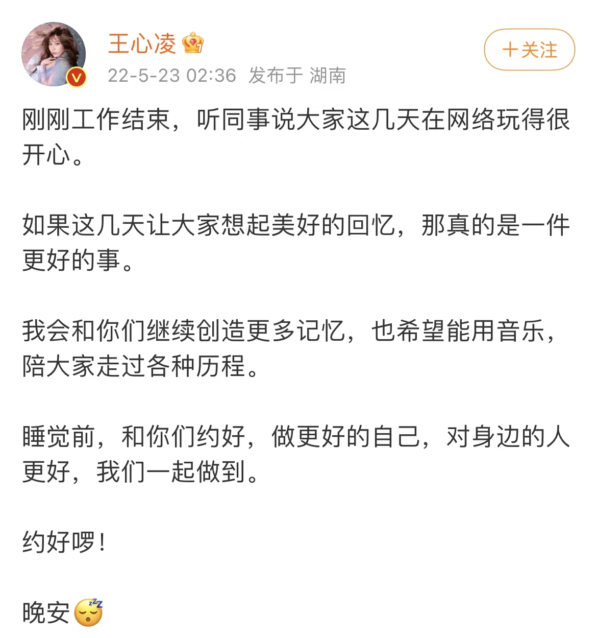 中新藝評：王心凌回來了，你的青春還能回去嗎？