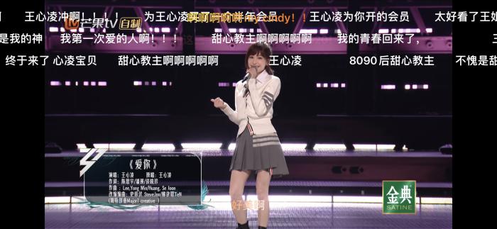 中新藝評：王心凌回來了，你的青春還能回去嗎？