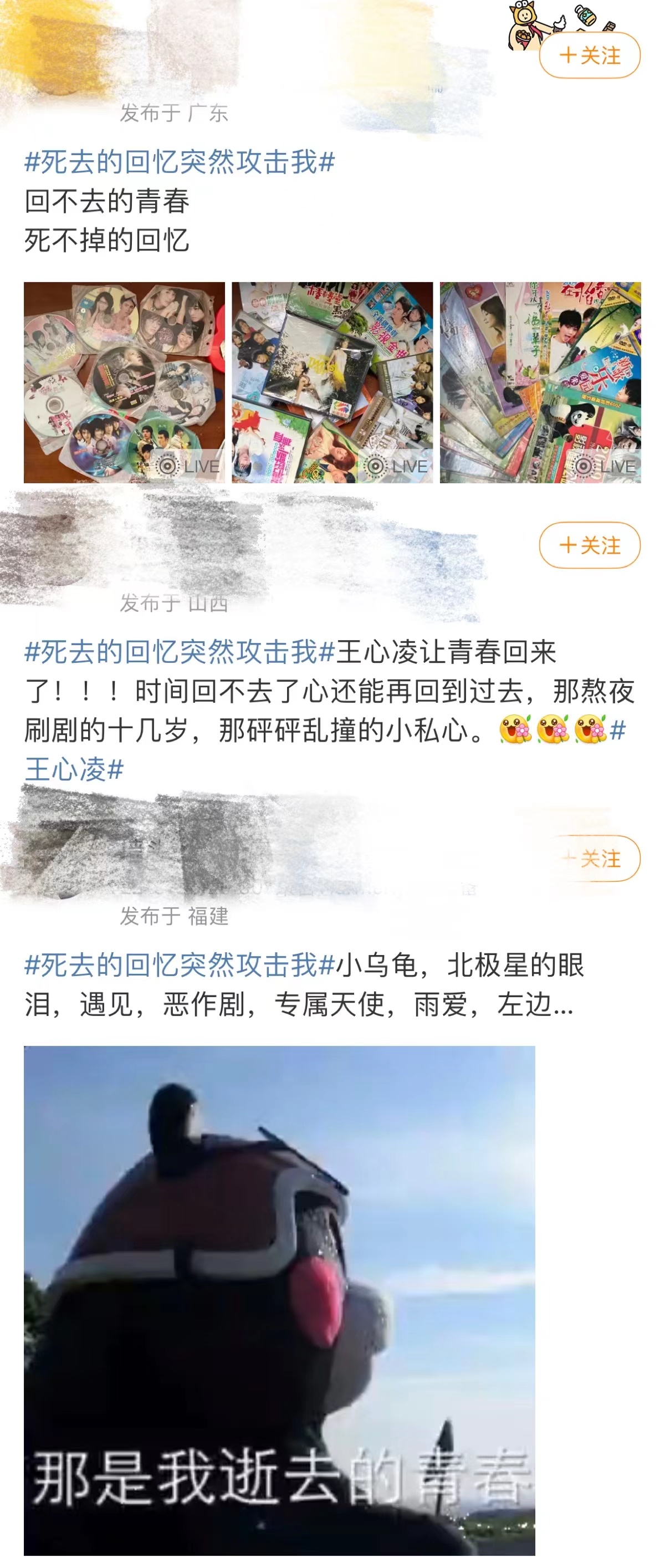 中新藝評：王心凌回來了，你的青春還能回去嗎？