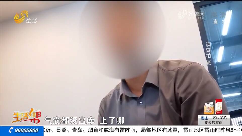 天天3·15丨定损情况和维修情况不一致，潍坊东风日产4S店与车主各执一词