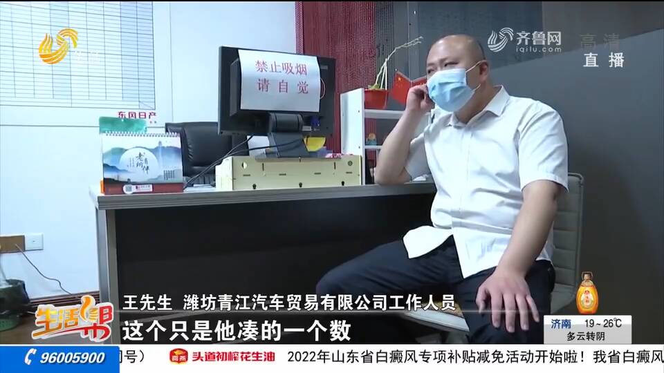 天天3·15丨定损情况和维修情况不一致，潍坊东风日产4S店与车主各执一词