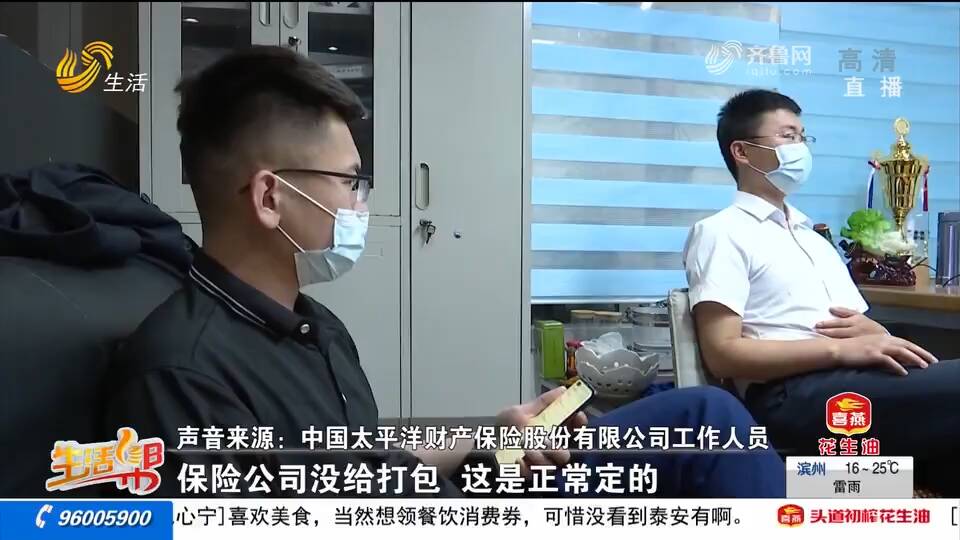 天天3·15丨定损情况和维修情况不一致，潍坊东风日产4S店与车主各执一词