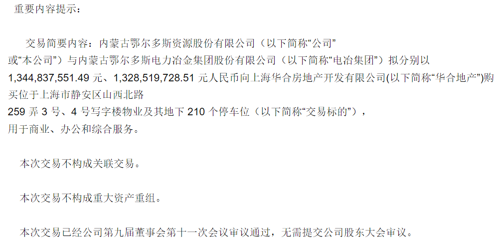 极目锐评|“煤老板”26.7亿上海买楼,理性投资就能行稳致远