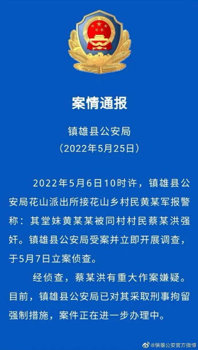 16岁初中女生在校分娩，云南警方通报