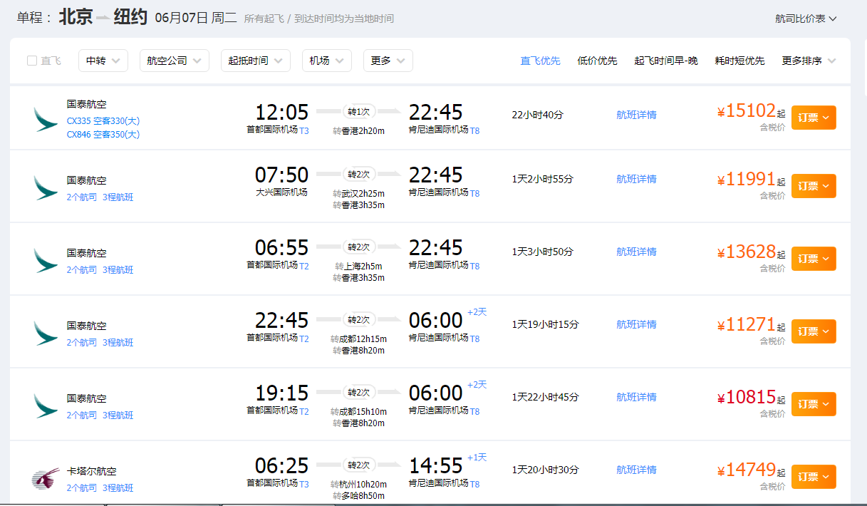 中国飞美国机票价格机票不好买