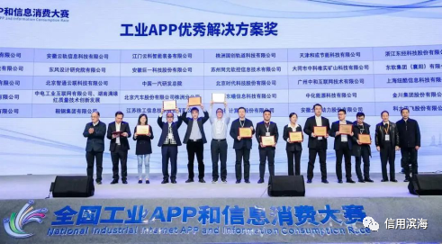 「诚信建设万里行」天津滨海新区诚信宣传：滨海新区生态城企业入围国家级区块链创新应用试点，通过区块链技术构建造纸行业诚信体系