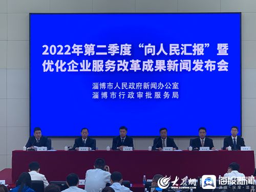 权威发布丨淄博市实施信用审批制度 让企业群众更快办更好办