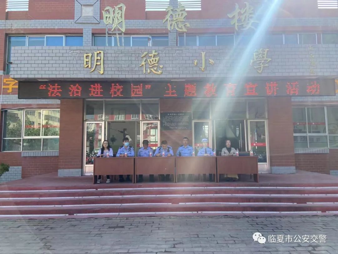 迎“六一” 临夏市公安局交警大队送平安进校园