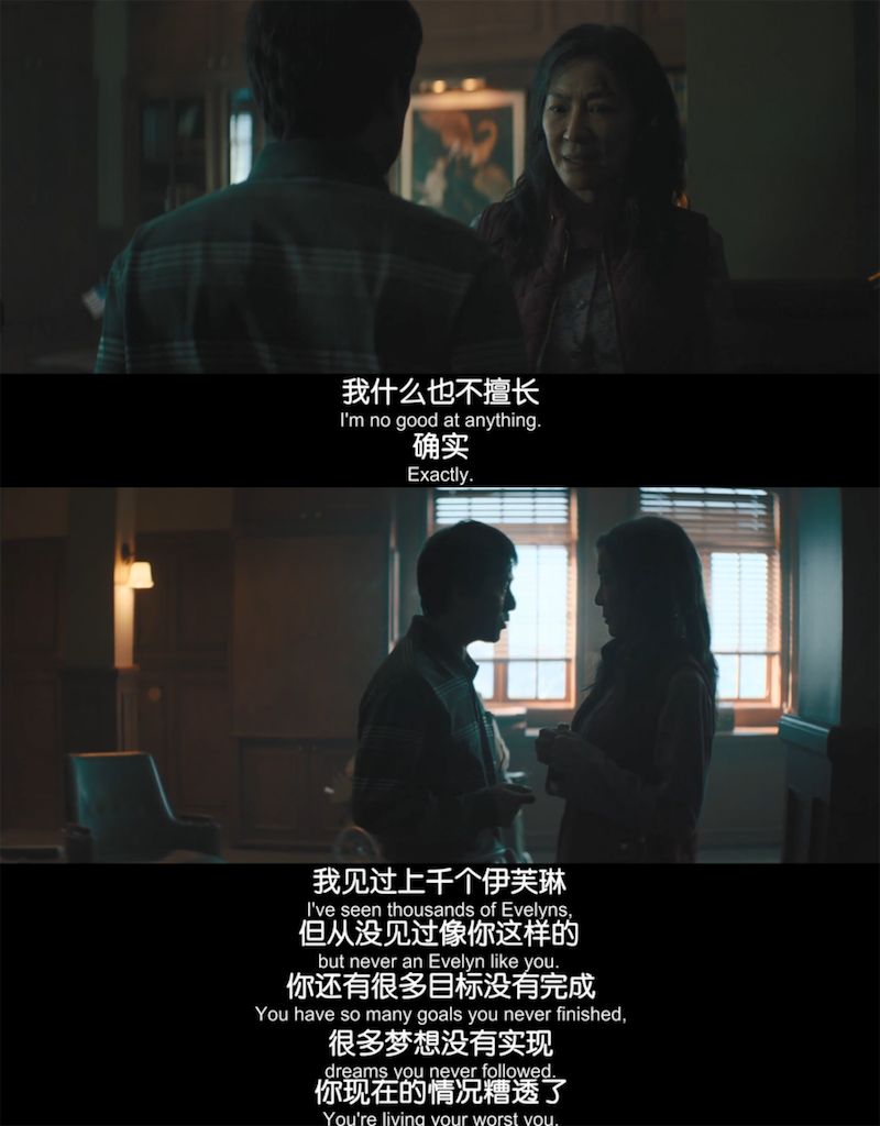 《瞬息全宇宙》/《妈的多重宇宙》：爱是亚裔家庭一切矛盾的解药？