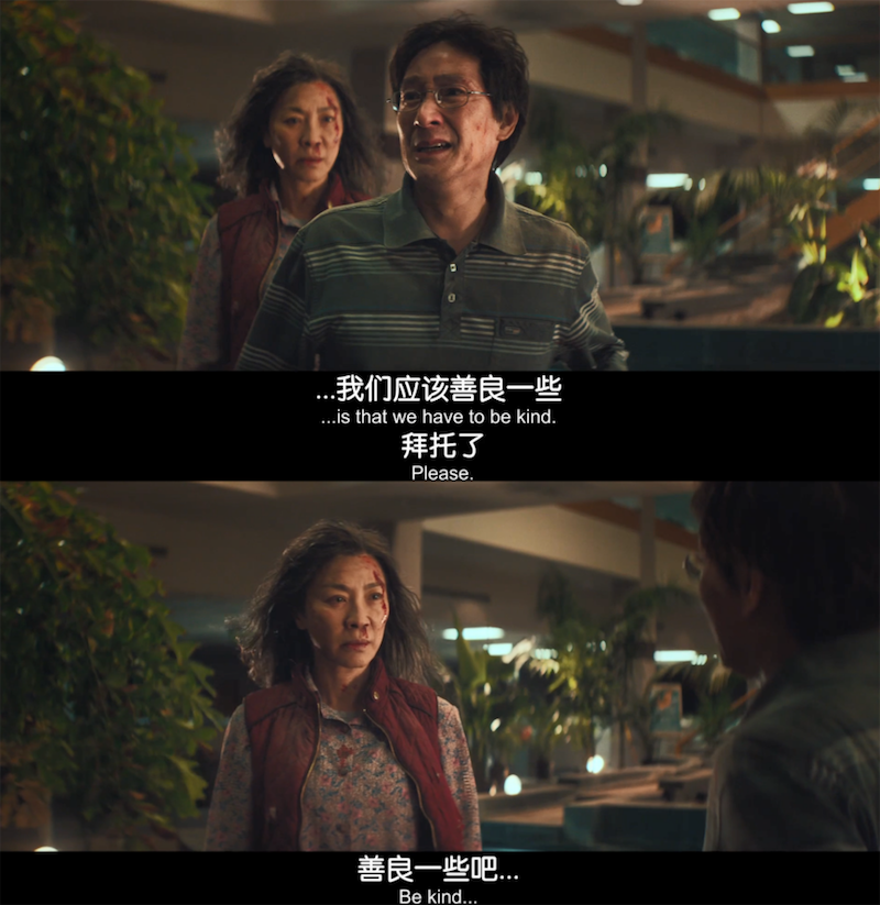 《瞬息全宇宙》/《妈的多重宇宙》：爱是亚裔家庭一切矛盾的解药？