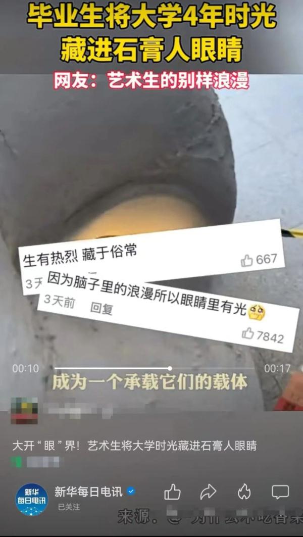 惊艳了时光！你可以永远相信艺术生的浪漫