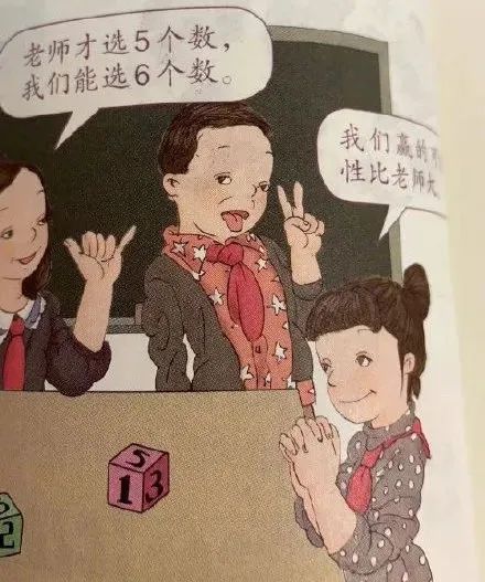 眼睛无神、毫无美感……小学教材插图遭“吐槽”，教育部、人教社回应