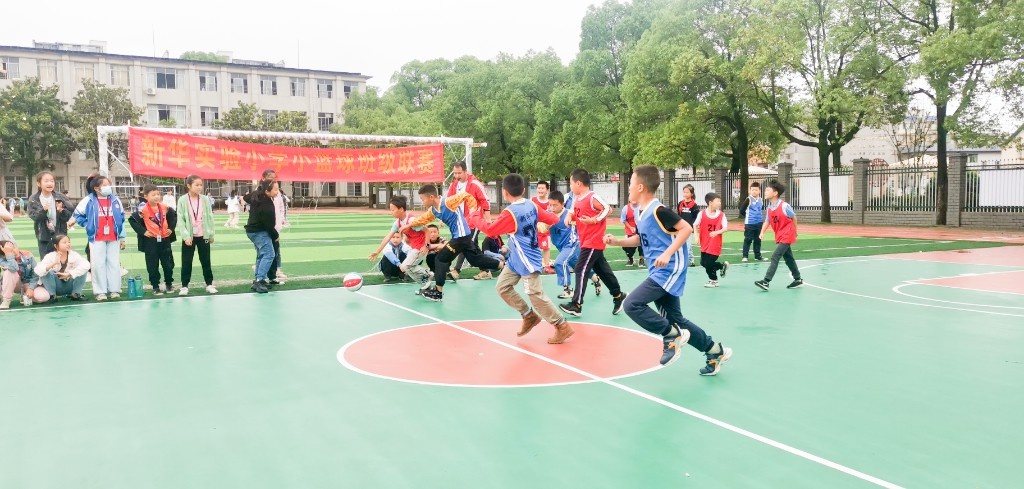 五年级小学生篮球比赛要多少人(新华实验小学成功举办了以“爱篮球，爱新华”为主题的学生篮球赛)