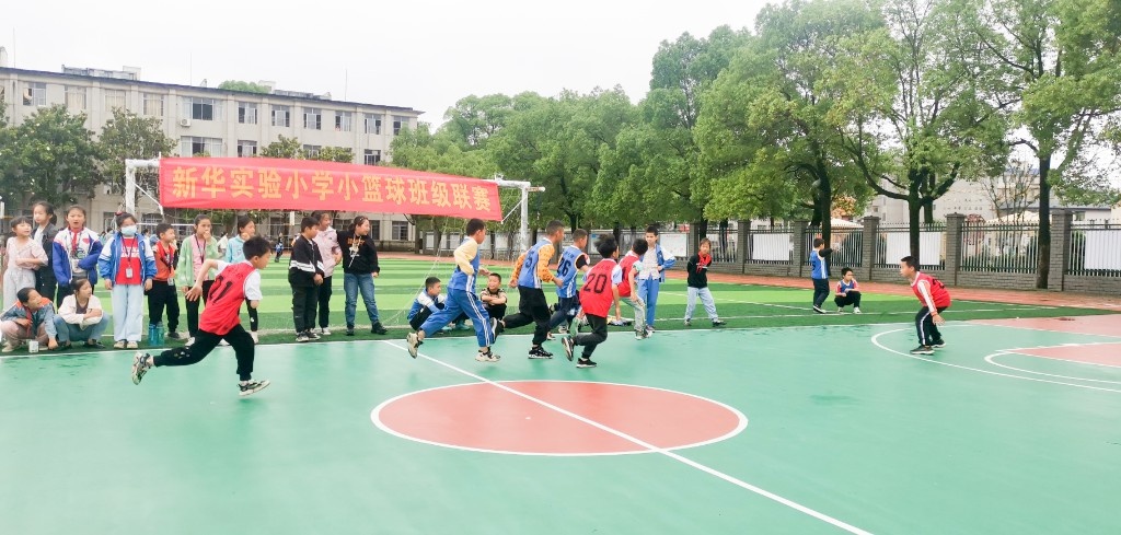 五年级小学生篮球比赛要多少人(新华实验小学成功举办了以“爱篮球，爱新华”为主题的学生篮球赛)