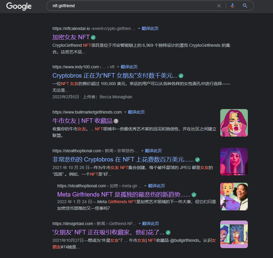 全球韭菜疯买的NFT女友，除了升值还能脱衣