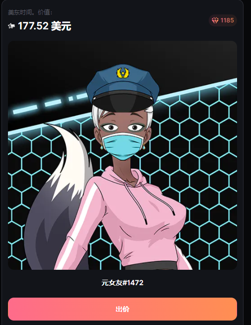 全球韭菜疯买的NFT女友，除了升值还能脱衣