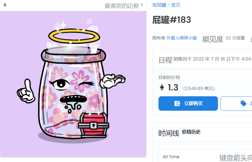 全球韭菜疯买的NFT女友，除了升值还能脱衣