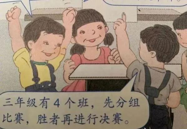 小学教材插图连上7条热搜，人教社回应了