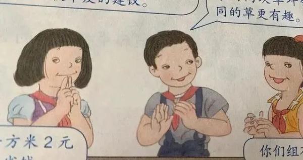 小学教材插图连上7条热搜，人教社回应了