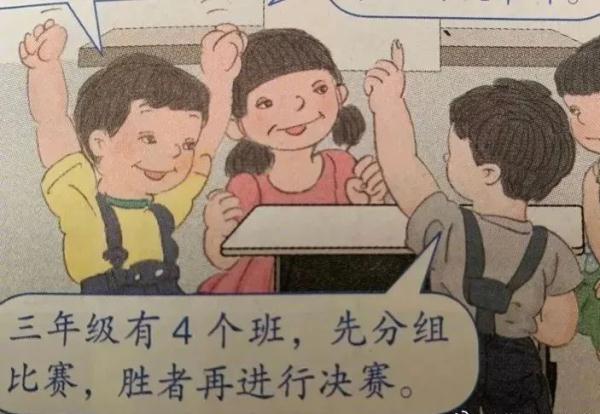 眼睛无神、毫无美感……小学教材插图遭“吐槽”，教育部、人教社回应