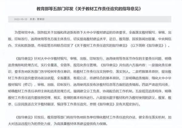 眼睛无神、毫无美感……小学教材插图遭“吐槽”，教育部、人教社回应