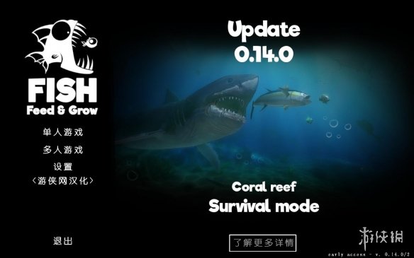 《海底大猎杀》1.3完整汉化补丁发布！内核支持正版