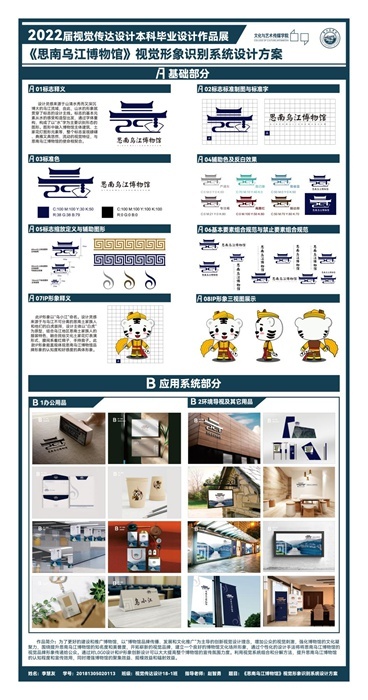 石首商学院“首艺、守艺、手艺”毕业设计作品展开展