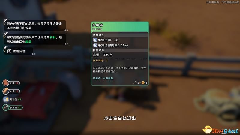狙击精英5xgp版启动出错怎么解决