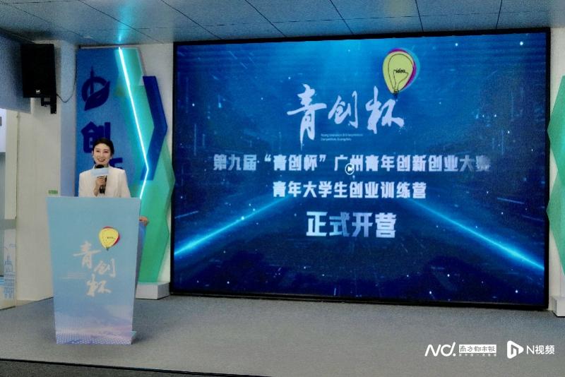 推出创业三步曲，第九届“青创杯”大学生创业训练营启动