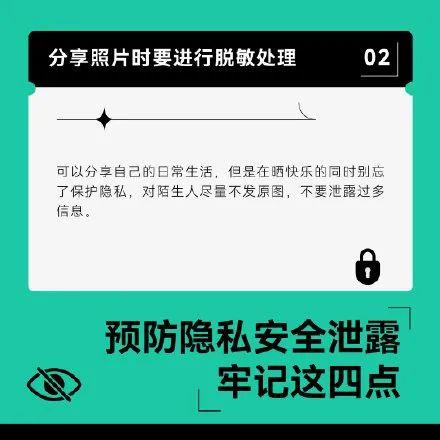 发一张照片原图会暴露多少隐私？超出你想象