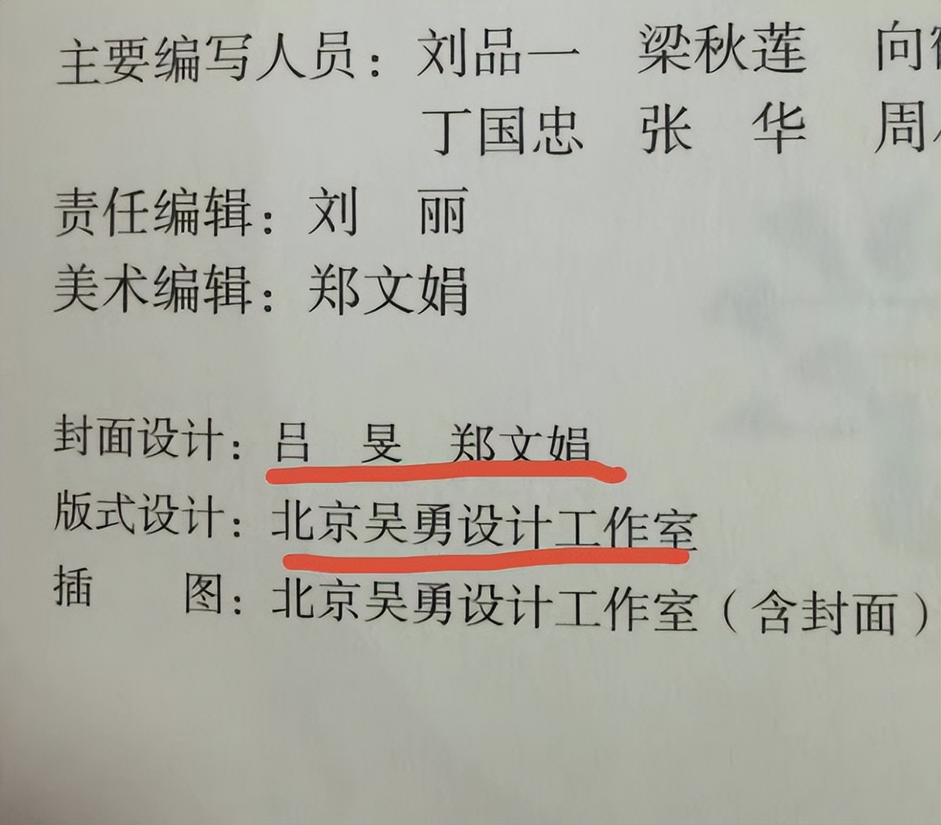為何幾年前審的教材現在出問題？人教版數學教材插圖遭吐槽 教材“丑”插圖來自吳勇工作室