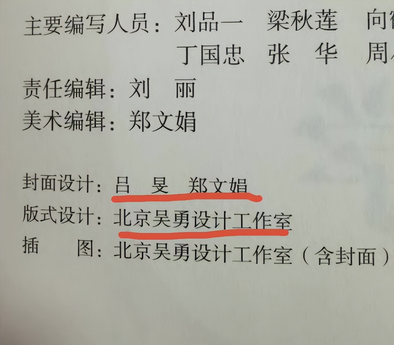 为何几年前审的教材现在出问题？人教版数学教材插图遭吐槽 教材“丑”插图来自吴勇工作室