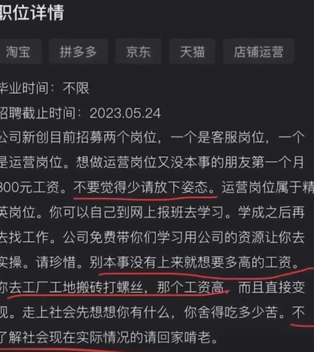 一公司招聘首月工资800元：“别嫌少，不了解现实回家啃老”，网友吵翻