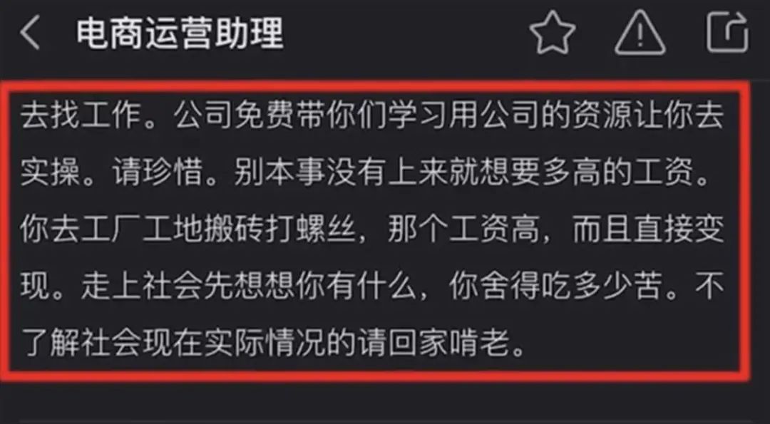 一公司招聘首月工资800元：“别嫌少，不了解现实回家啃老”，网友吵翻